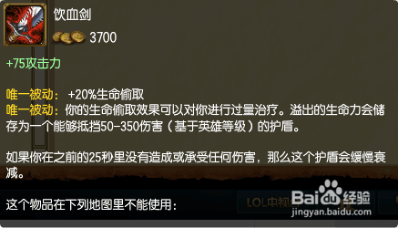 2016年s6赛季英雄联盟lol剑圣出装