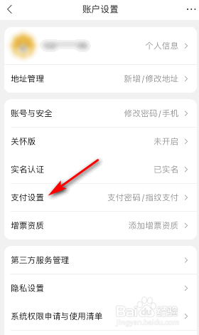 苏宁易购小额免密支付怎么开启