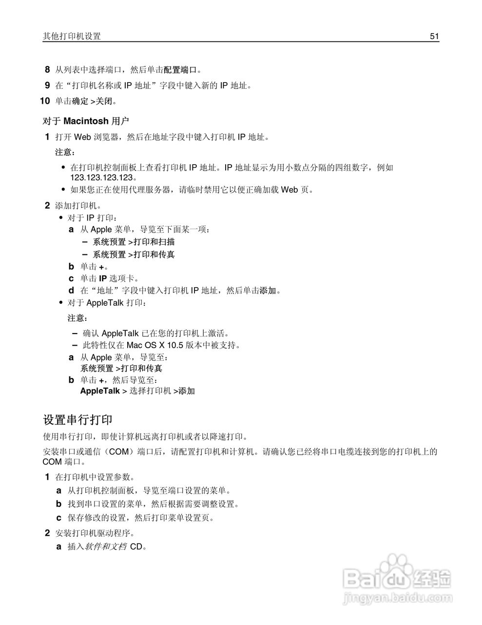 利盟Lexmark MX410de打印机说明书:[6]