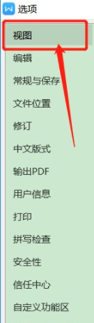 word怎么设置换行不显示段落标记