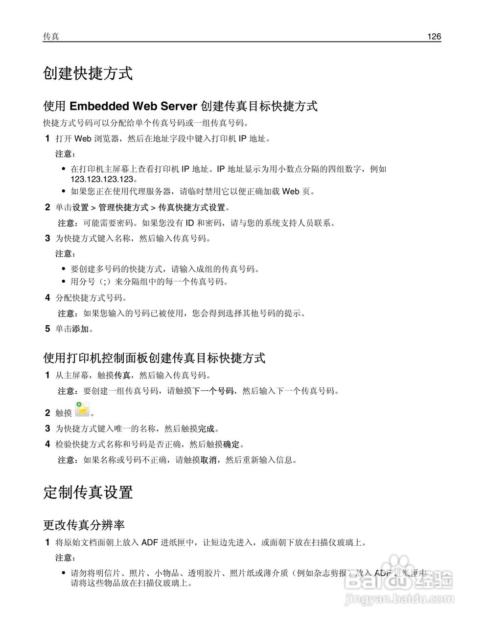 利盟Lexmark MX711打印机说明书:[13]