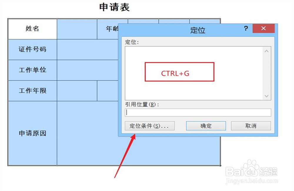 如何设置Excel可编辑区域