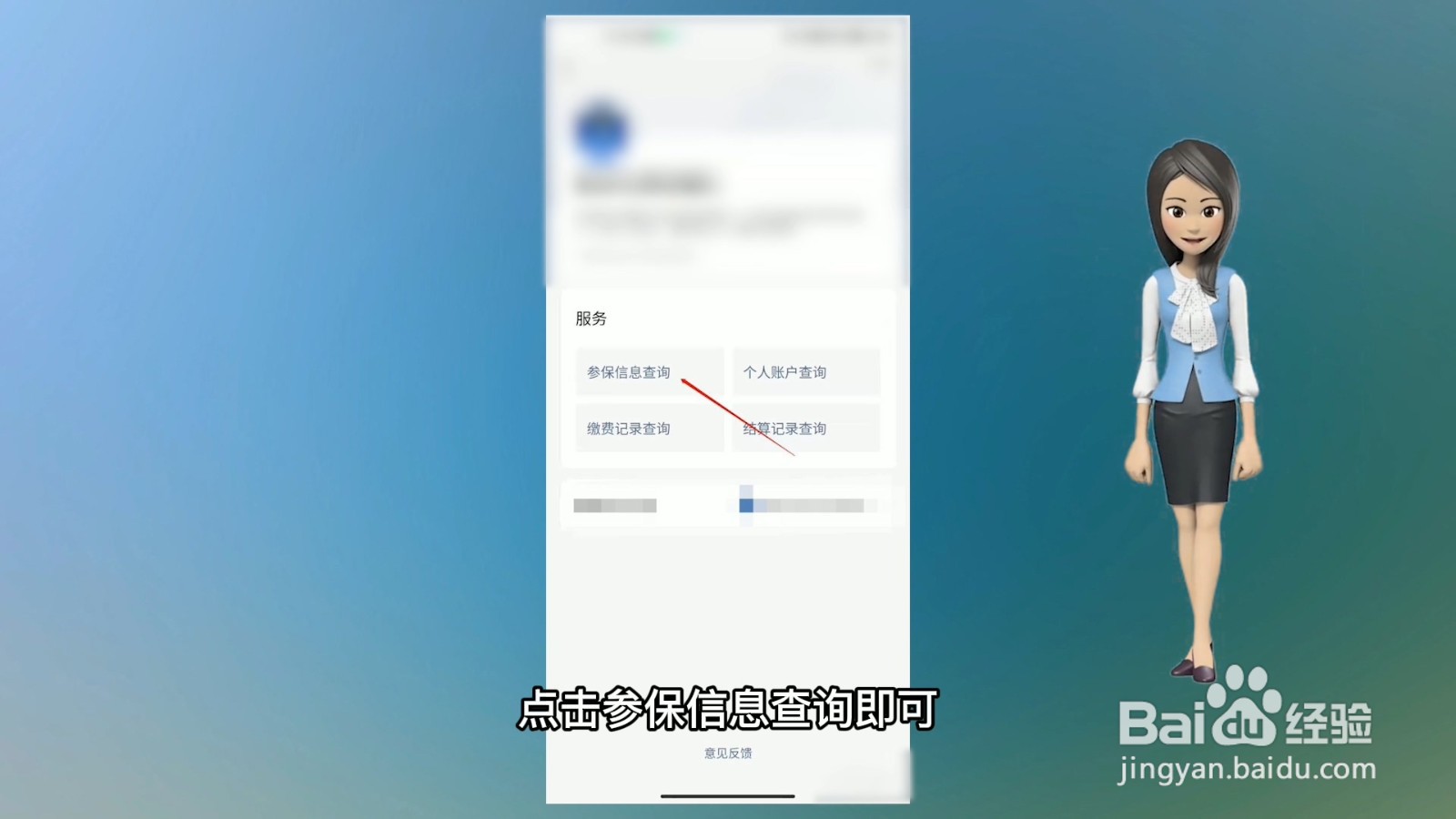 怎么查询自己的医保编号