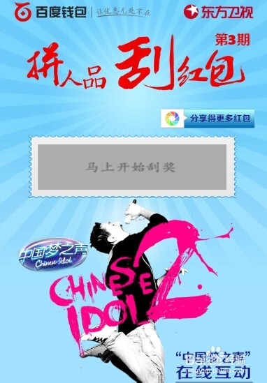 教你如何抢中国梦之声