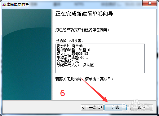 怎么给硬盘分区？什么？你连分区都不知道？