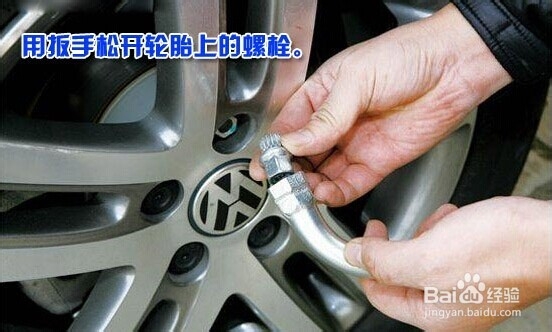 爱车爆胎了— 备用轮胎更换技巧