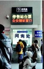 身份证过期了,还能买火车票吗