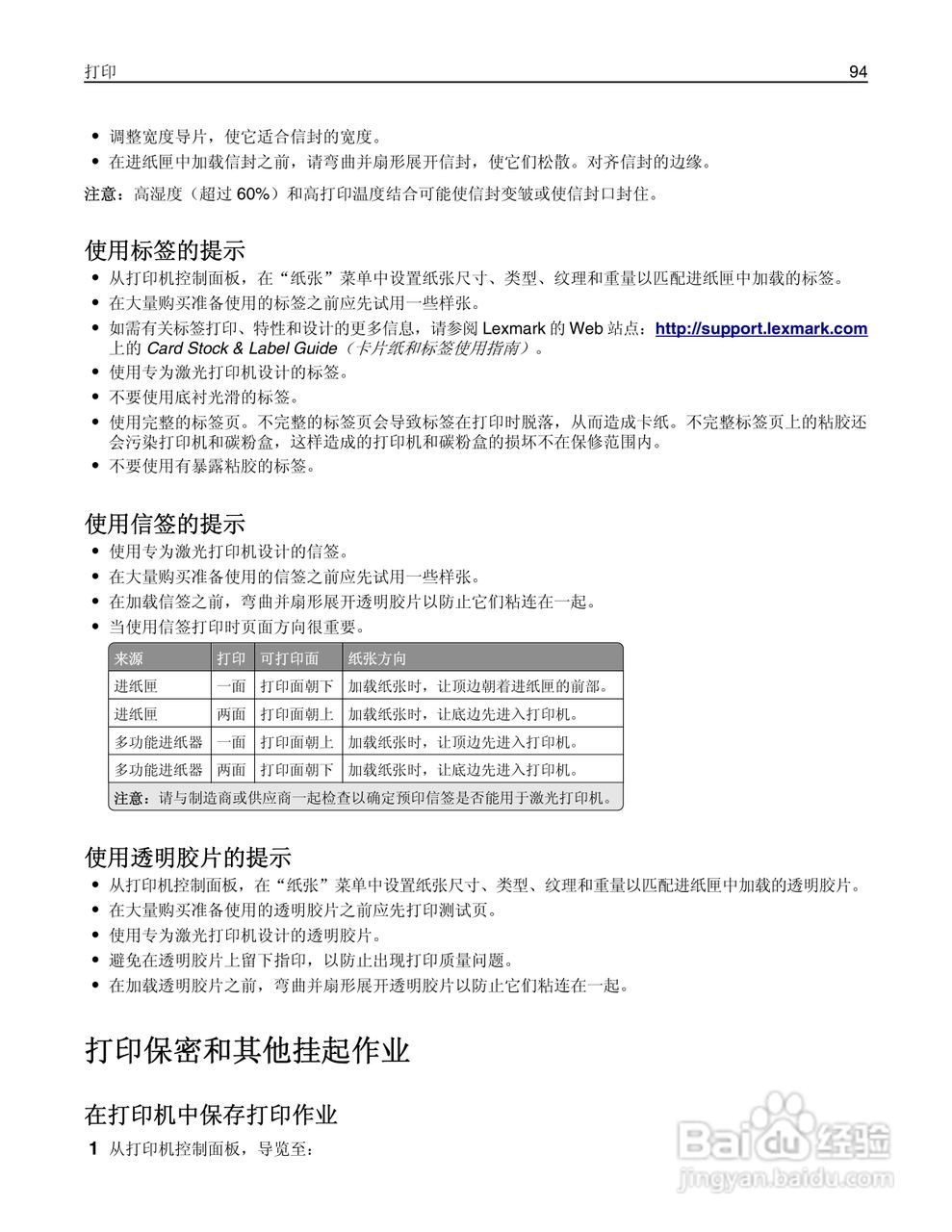 利盟MX812彩色打印机说明书:[10]