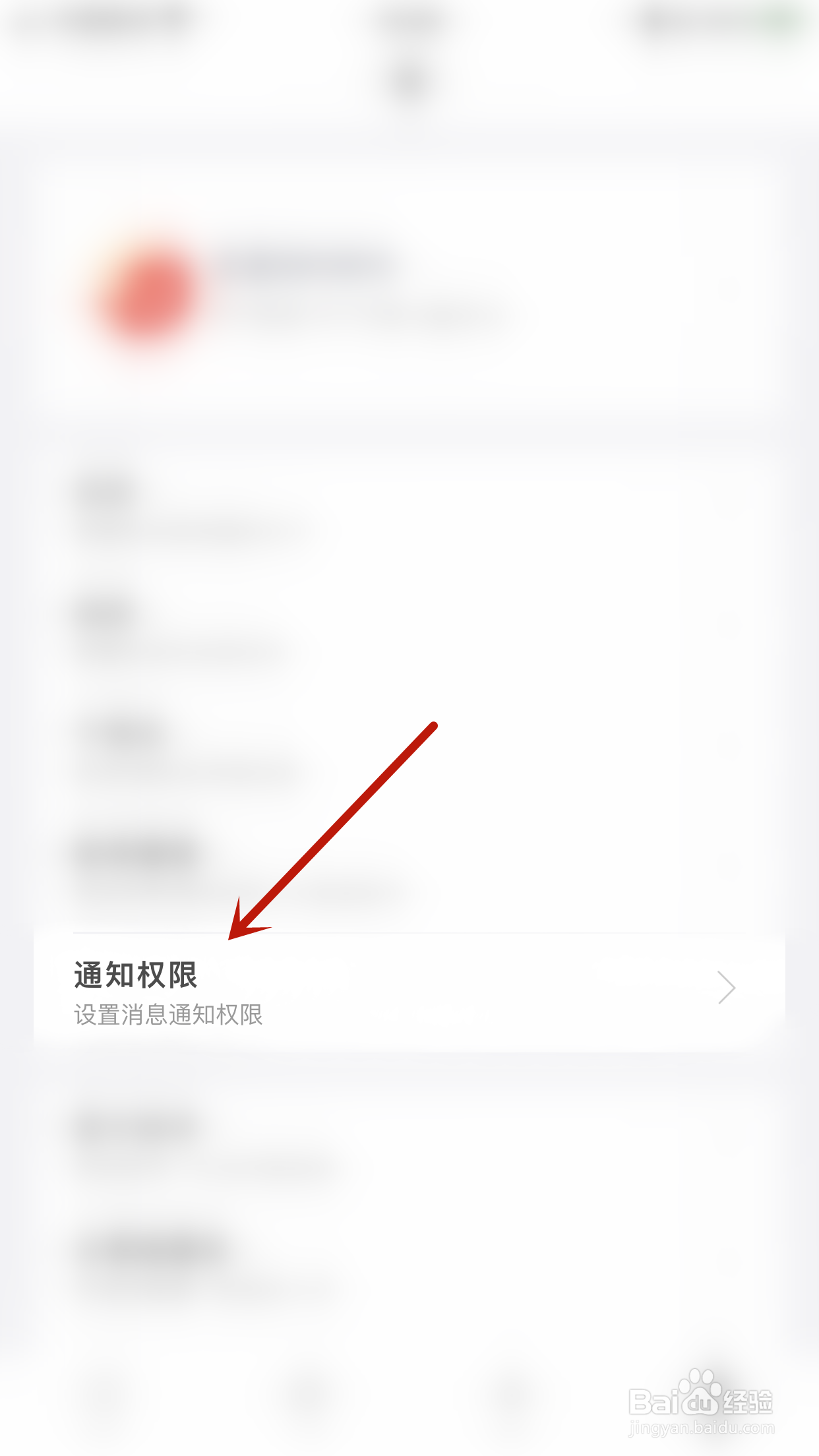 怎么关闭有爱清单专注模式