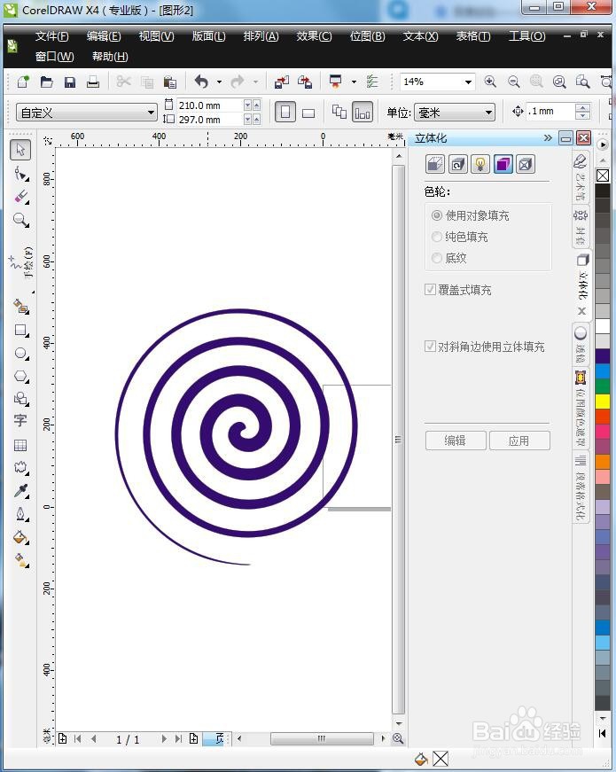 cdr怎么制作旋涡效果