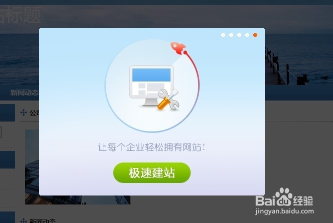 网站建设中有多少种建站方式