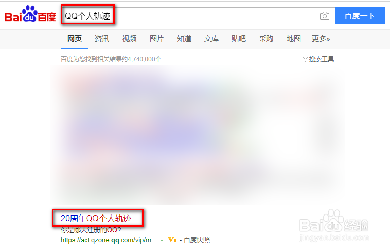 qq个人轨迹怎么查看?怎么查看qq个人轨迹?