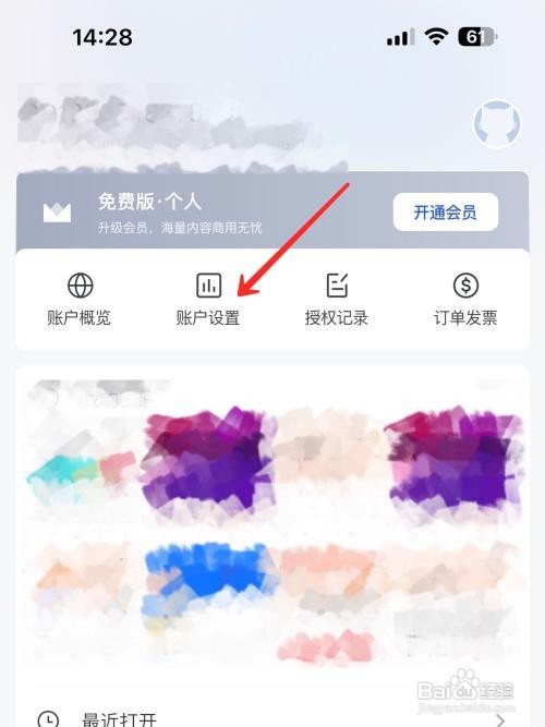 稿定设计怎么设置图片质量
