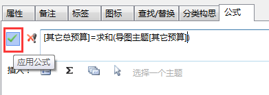 如何在Jasmind中使用公式编辑器来创建公式