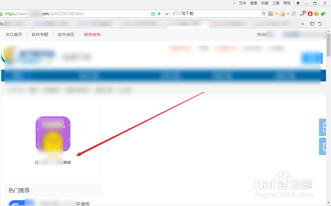 红人阁怎么下载