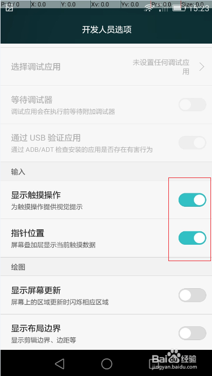 华为手机(G7-TL00,G7-UL20)有时候触摸没反应