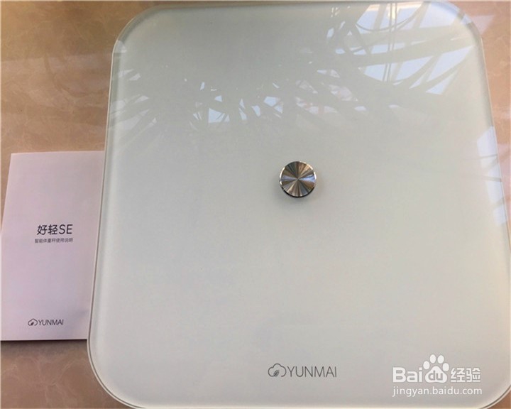 云麦(YUNMAI)好轻SE智能体重秤开箱测评