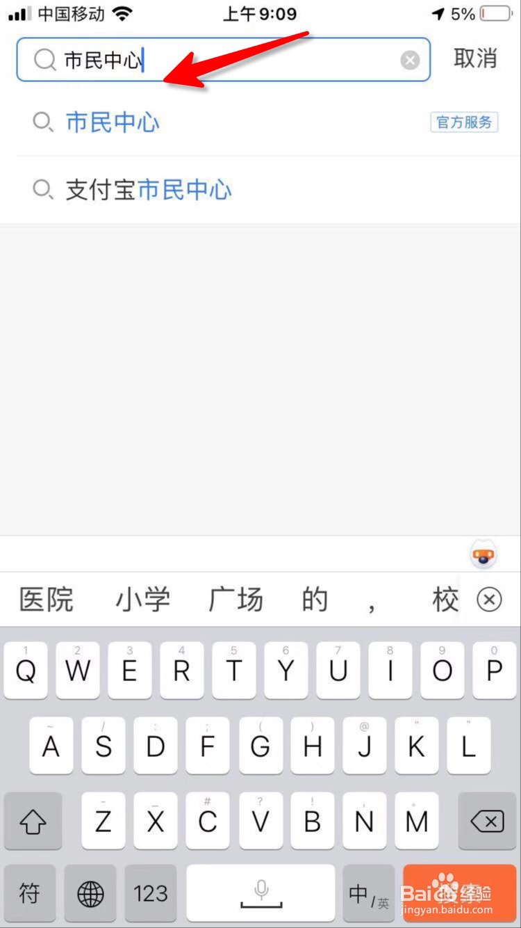 怎么用支付宝查社保