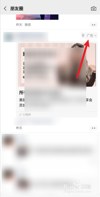 如何投诉微信朋友圈里的广告