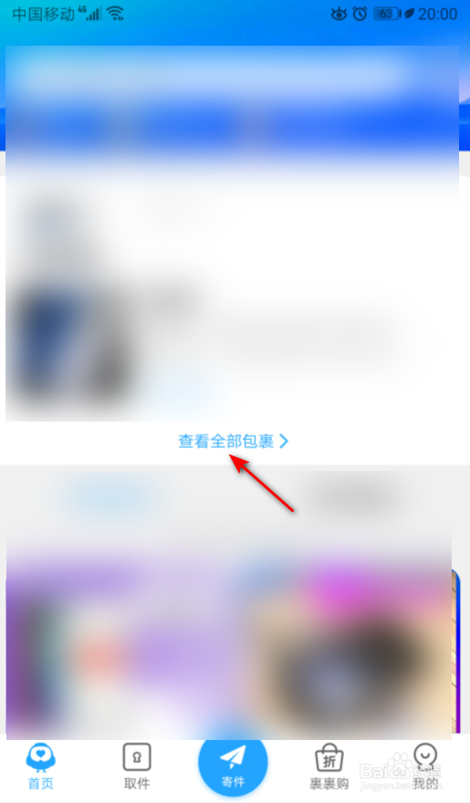 快递超时未派送怎么投诉赔偿