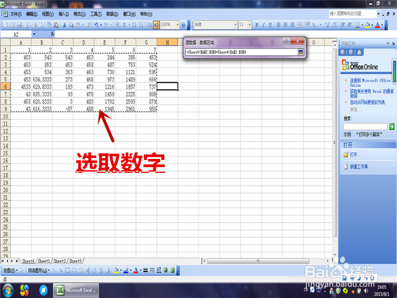 Excel如何制作图表