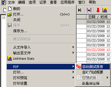 福禄克Fluke DTX-1800操作步骤【DTX1800】