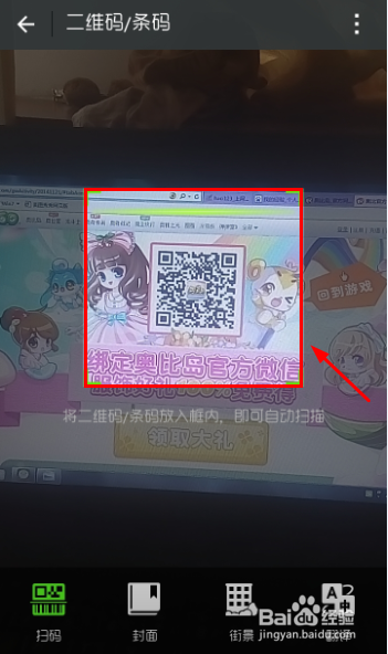 奥比岛攻略：如何绑定奥比岛官方微信？