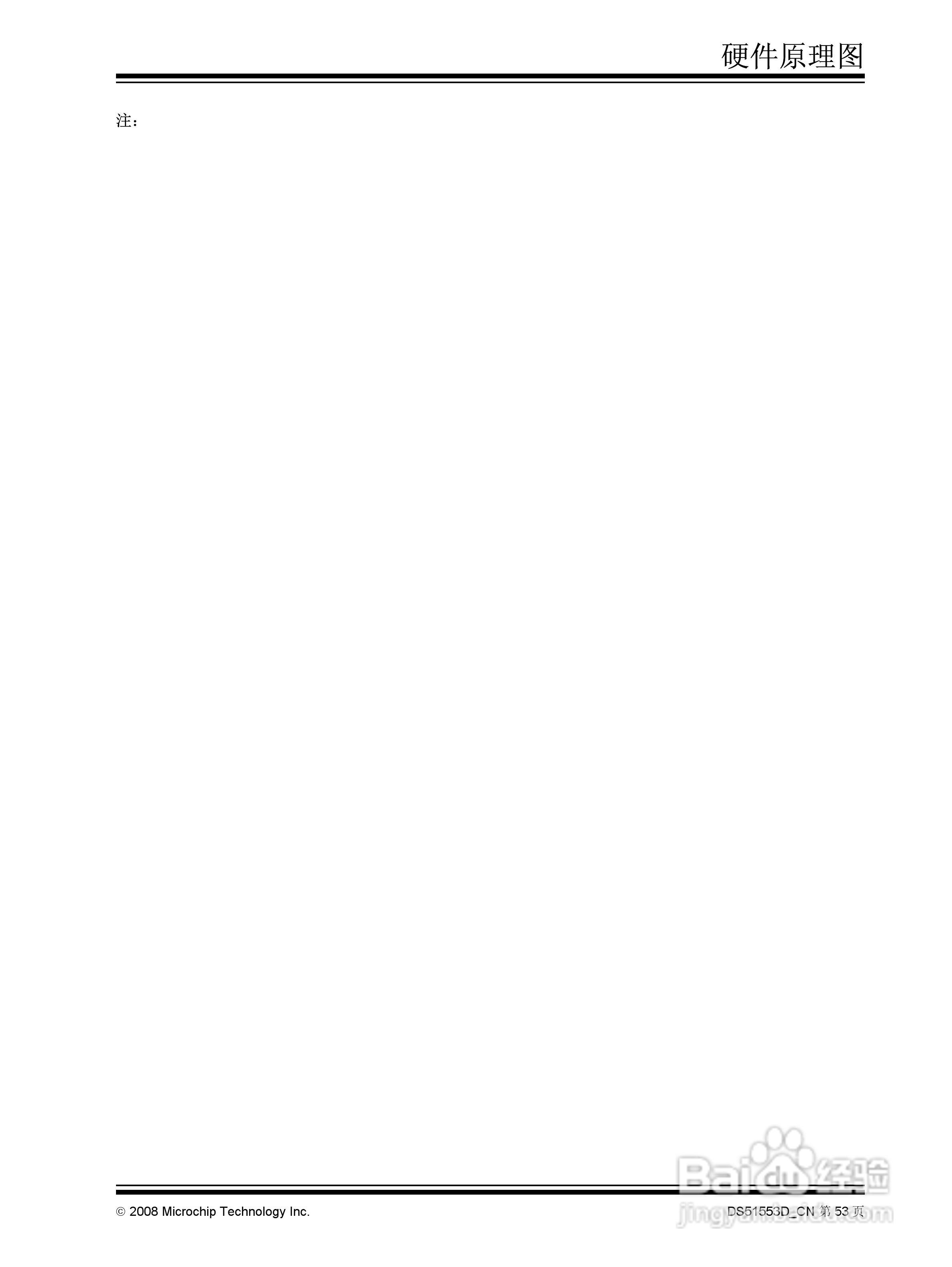 PICKIT2 烧写器使用说明书:[6]