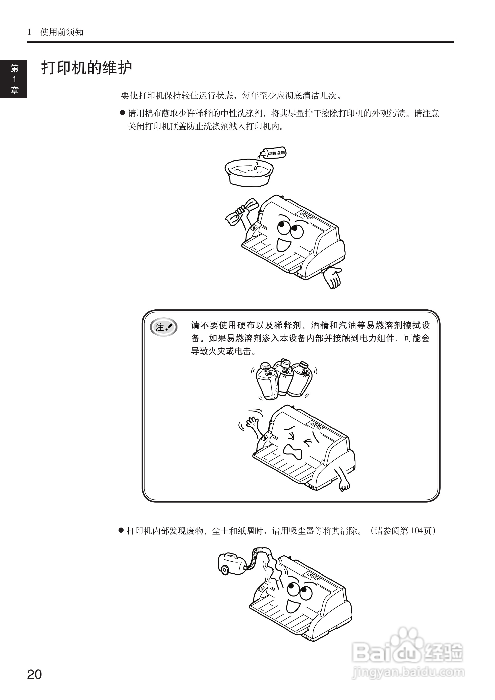 OKI MICROLINE 5500FS打印机说明书:[2]