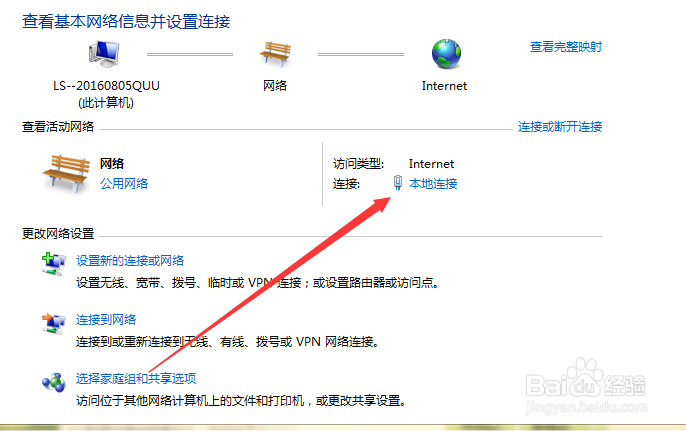 如何查看WiFi连接用户