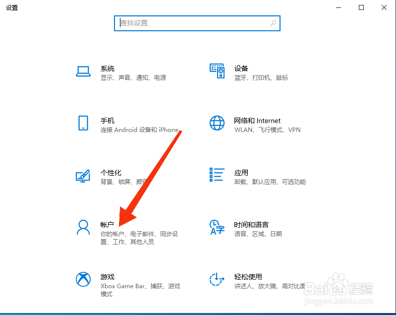 电脑如何设置开机密码