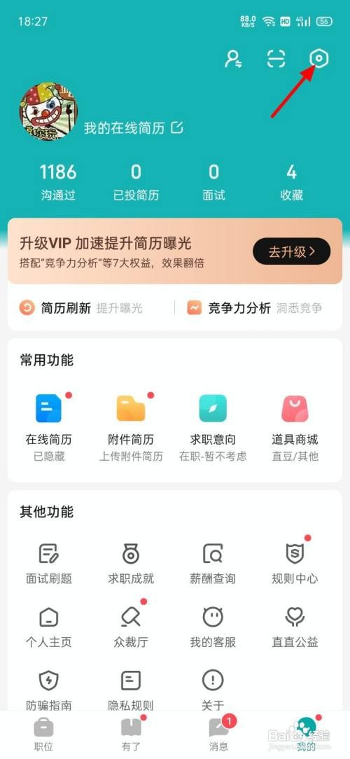 如何解除Boss屏蔽的公司屏蔽