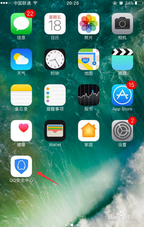 QQ永远不会被盗号的秘密
