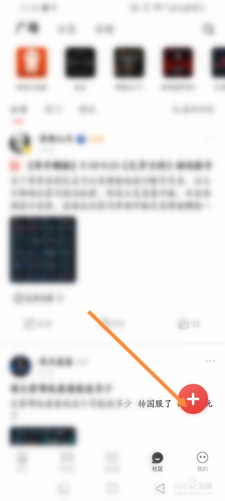 游民星空软件怎么发图文内容