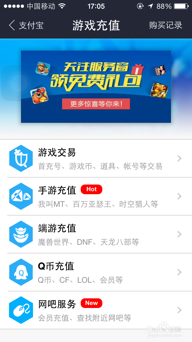 怎么给ios手游快速充值