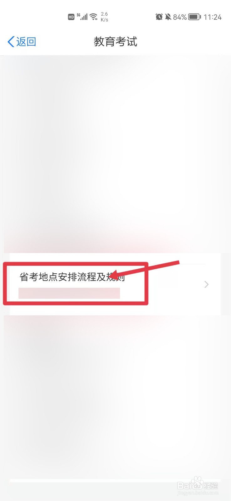 江苏省考地点是怎么安排的