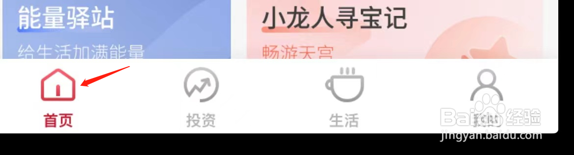 南海农商银行如何查看合格投资者认定