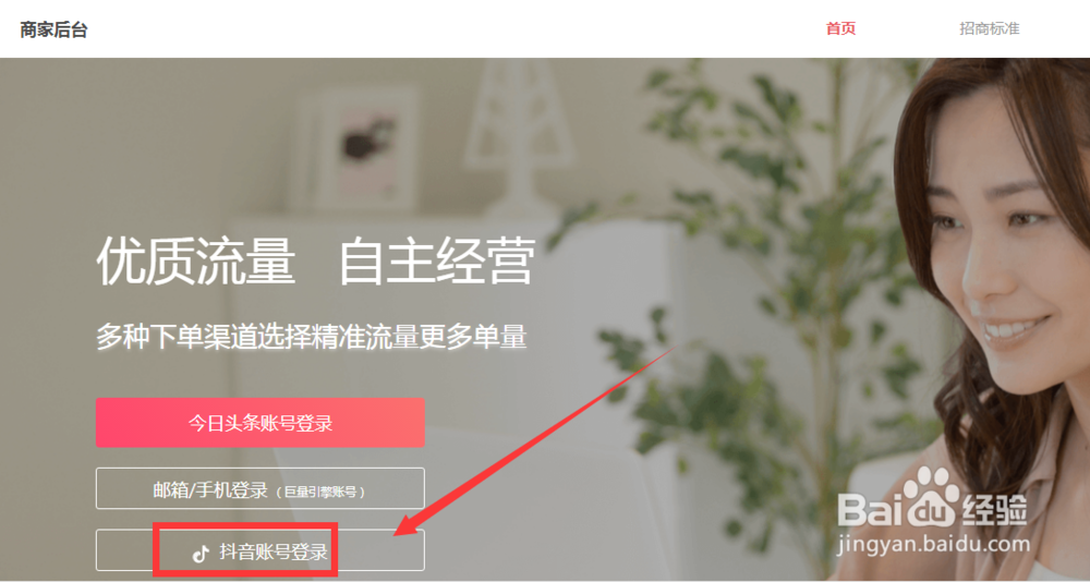 怎样才能开通抖音小店