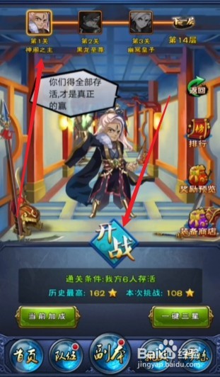 新大主宰正版攻略