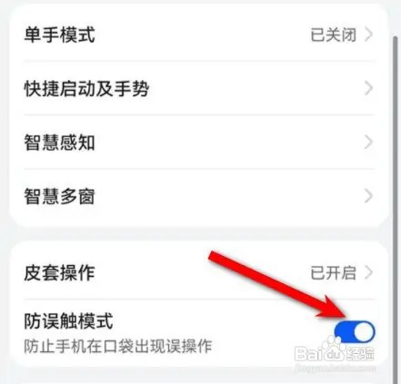 手靠近手机屏幕就黑屏是如何回事