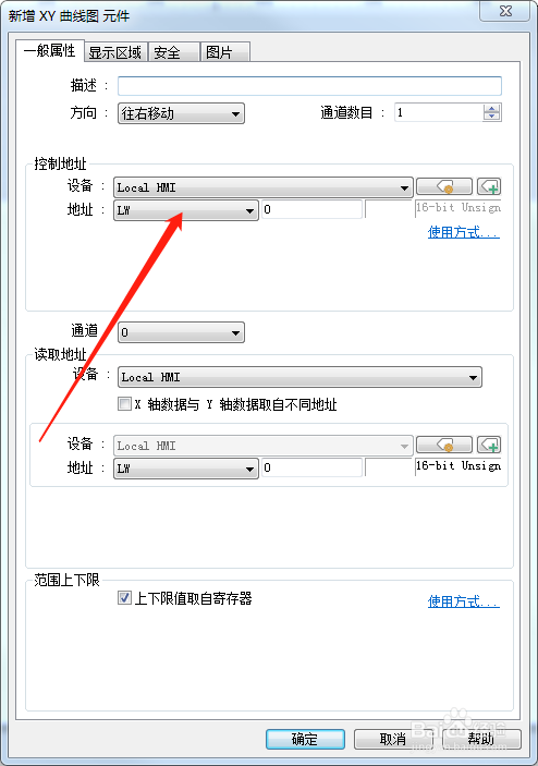 怎么在Utility Manager软件添加XY曲线