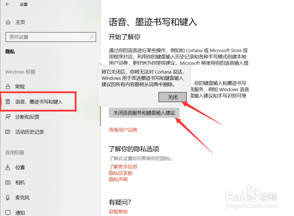 win10怎样关闭/删除小娜,怎样将小娜隐藏