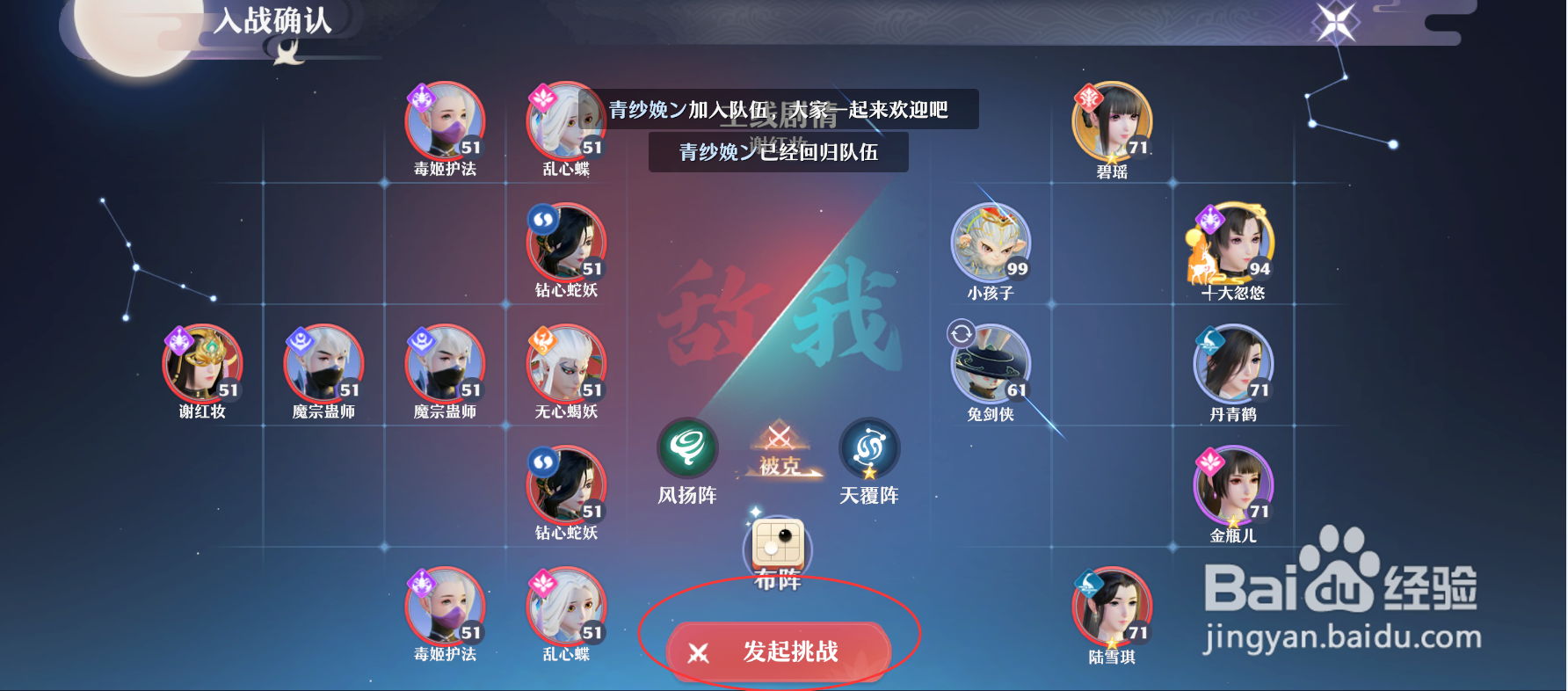 梦幻新诛仙救下花姨任务怎么做