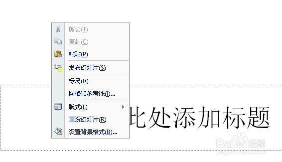 ppt背景设置颜色