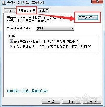 电脑开始菜单没有运行选项怎么办