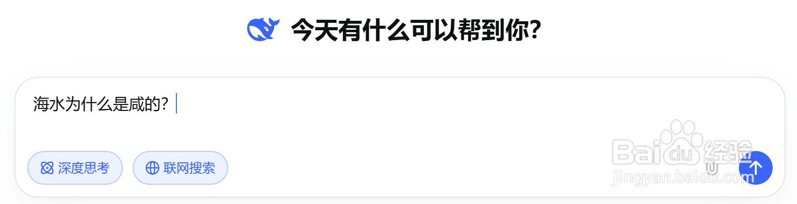 如何提问能让DeepSeek减少幻觉