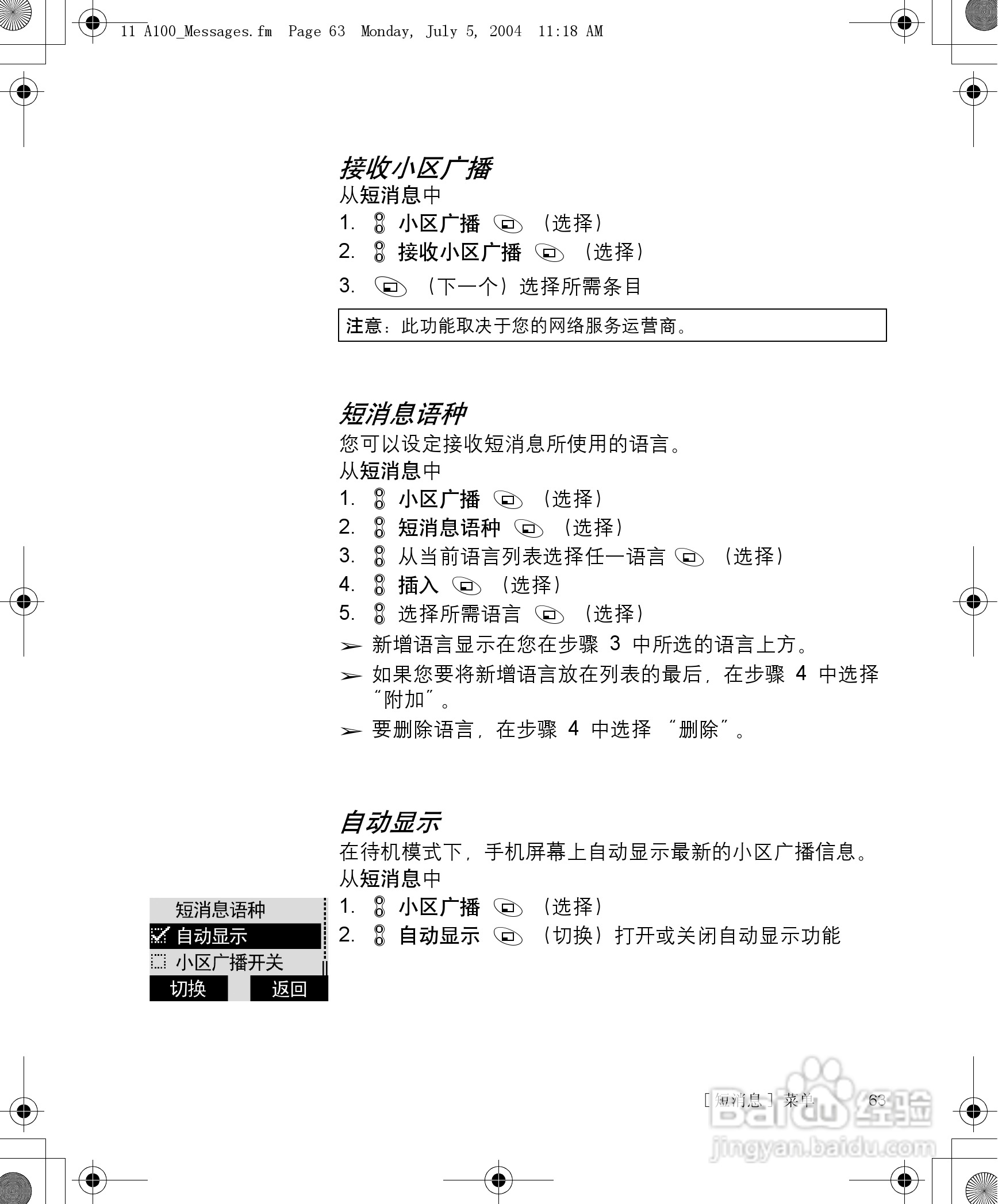 松下a101手机使用说明书:[7]