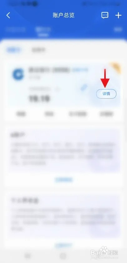 中国建设银行卡完整卡号怎么查看