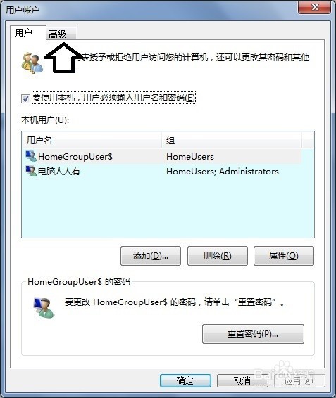 如何在Windows 7系统中调用Administrator账户