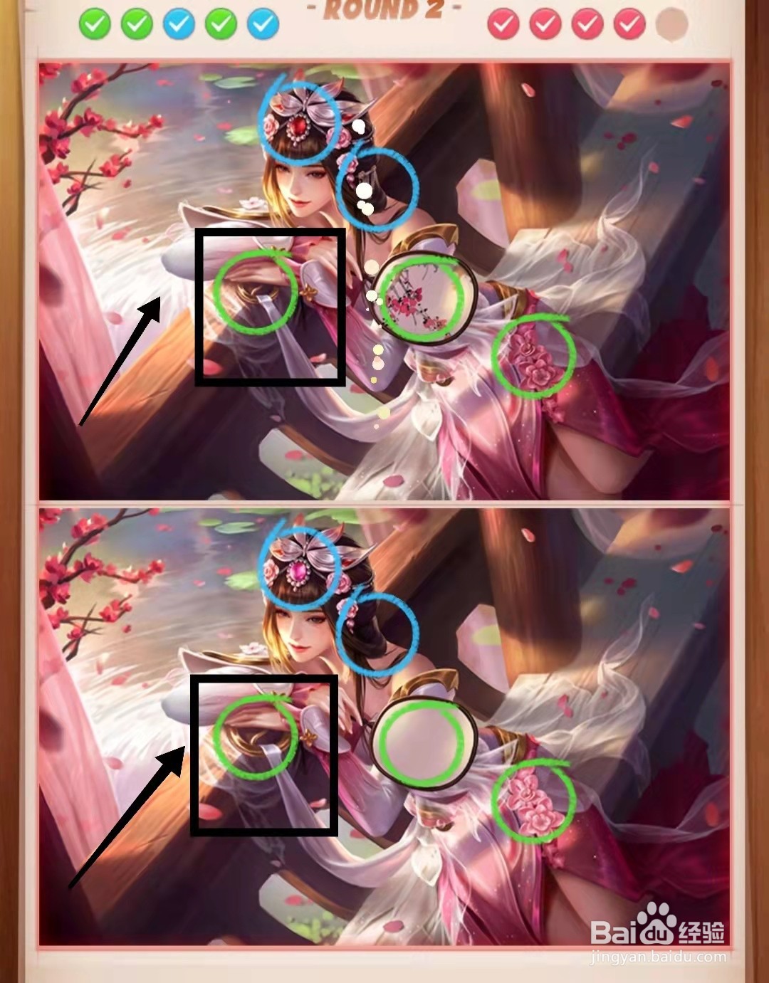 怎样查看找茬王者的古代美女图的不同